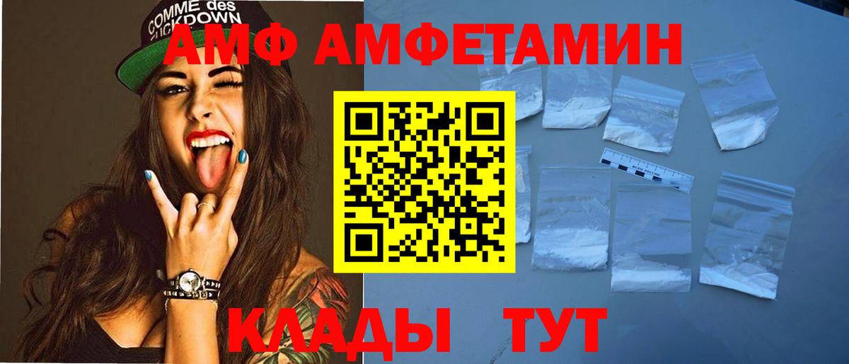 АМФ 97%  Вход с VPN  Amphetamine  omg зеркало  Городец 