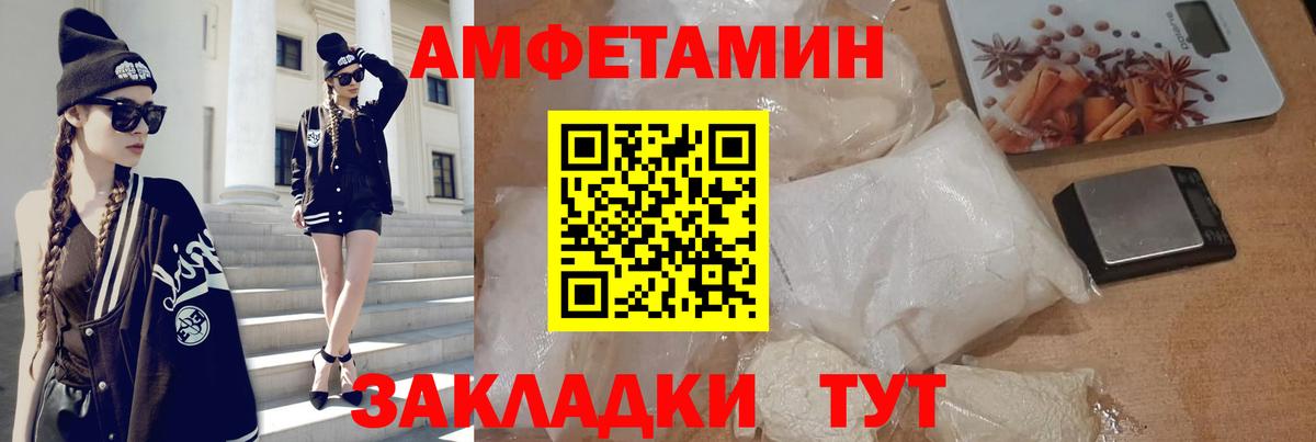 Amphetamine  Городец  Амфетамин 97% 