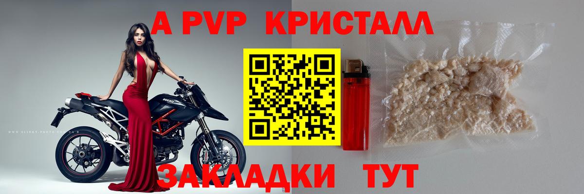 A-PVP СК КРИС  Городец  дарнет шоп  Alpha-PVP VHQ 