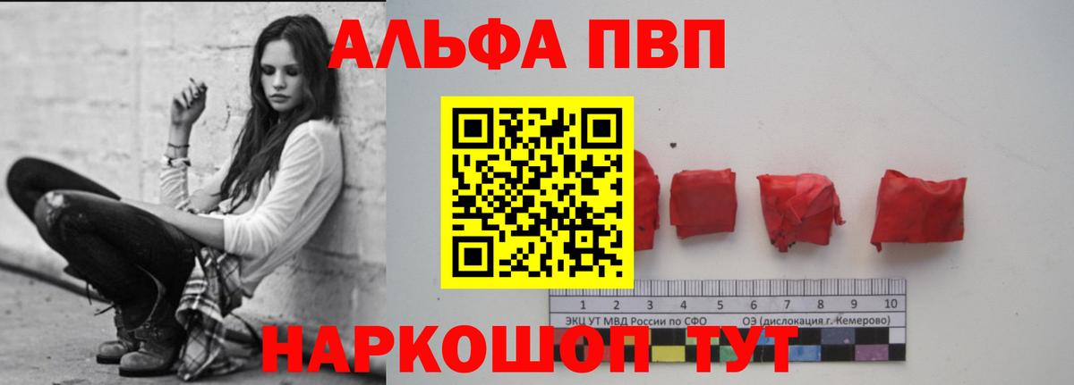 Alpha PVP Соль Городец