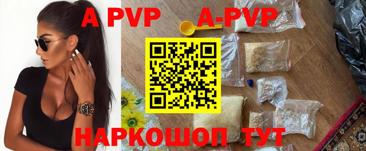 A PVP СК  Вход с VPN  APVP Crystall  Альфа ПВП СК  Городец 