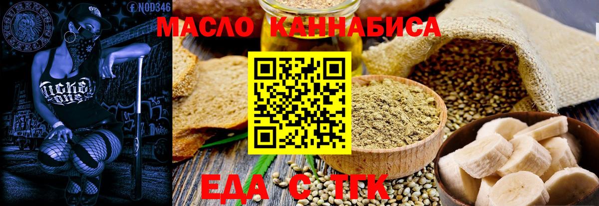 Городец  Canna-Cookies марихуана  Вход с VPN 