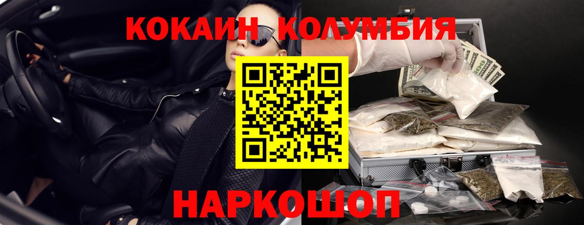 Кокаин Перу Городец