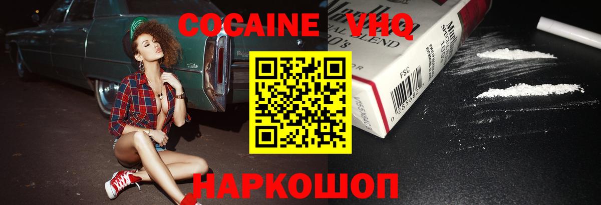 Cocaine 98% Городец