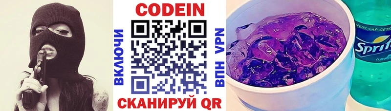 Кодеин напиток Lean (лин)  это как зайти  Городец 