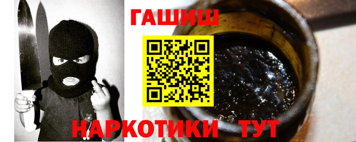 ГАШ Ice-O-Lator  ГАШИШ  где продают наркотики  ГАШ VHQ  Городец 