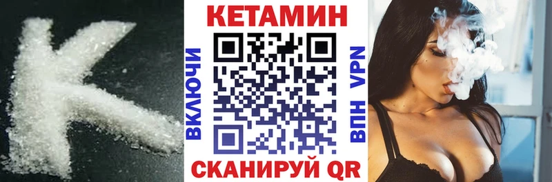 КЕТАМИН VHQ  Городец 