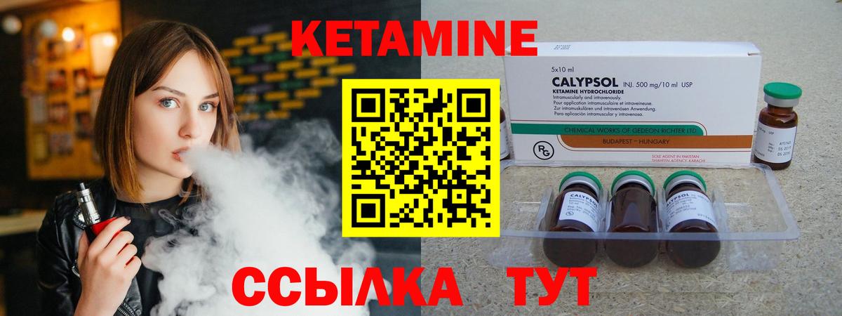 Городец  Кетамин VHQ  Вход с VPN  КЕТАМИН VHQ 