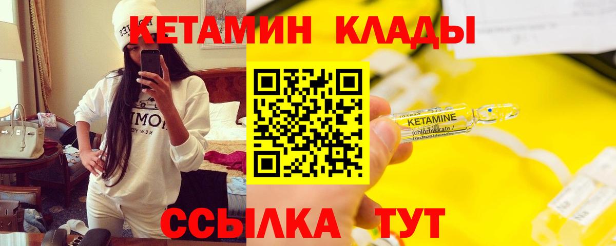 Кетамин VHQ Городец