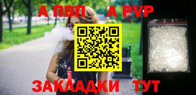 ALPHA PVP Бузулук