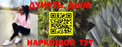 каннабис Балашиха