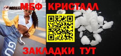 меф Балахна