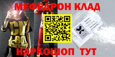 меф Балахна
