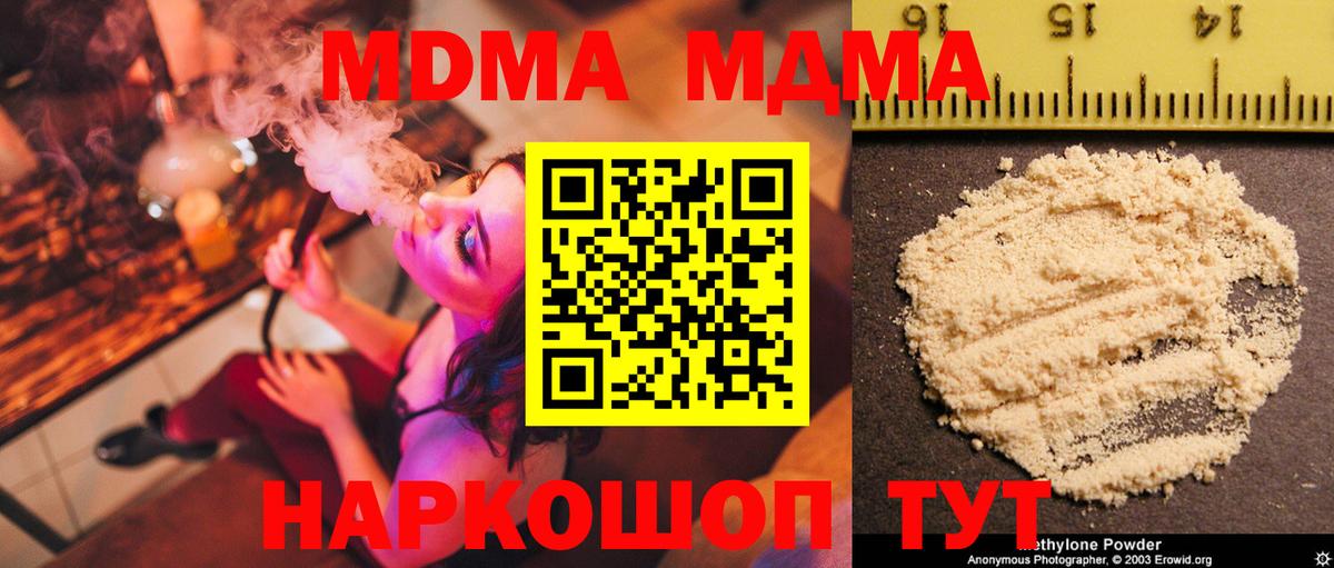MDMA Molly  Вход с VPN  Городец  MDMA молли 