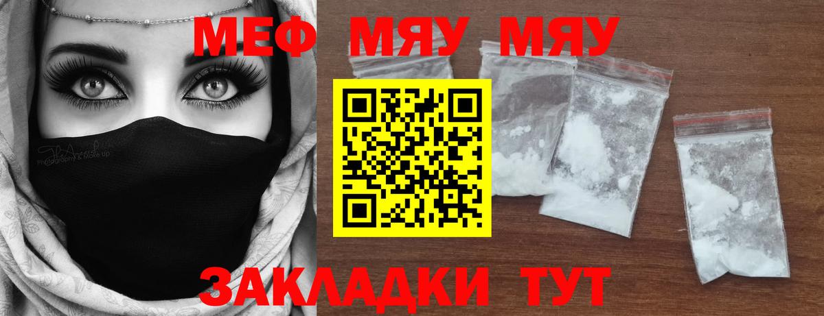 OMG вход  Меф  Городец  Мефедрон VHQ  МЕФ mephedrone  МЯУ-МЯУ 