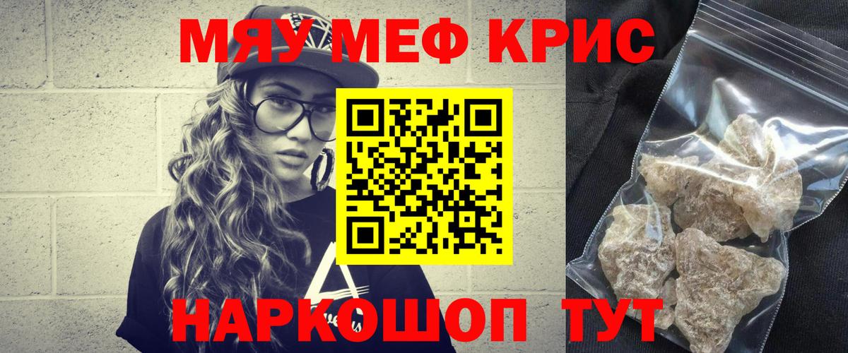 Городец  KRAKEN маркетплейс  МЯУ-МЯУ  Вход с VPN  Меф мука  МЕФ mephedrone 