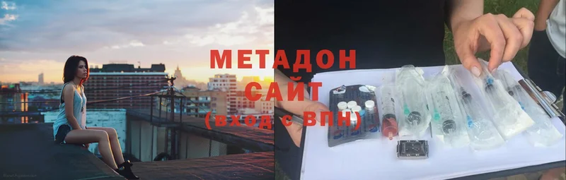 ОМГ ОМГ как войти  Городец  МЕТАДОН methadone 