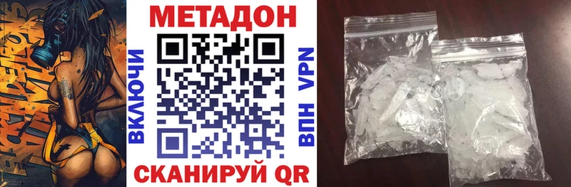МЕТАДОН белоснежный где можно купить наркотик Городец
