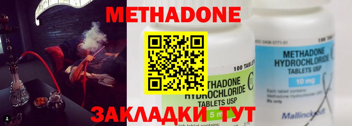 МЕТАДОН мёд  Вход с VPN  Городец  Метадон мёд 