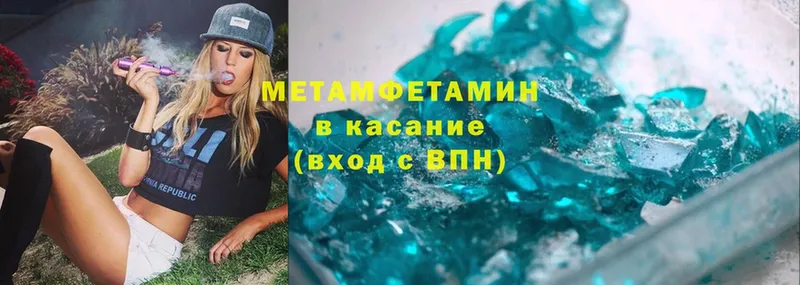 Метамфетамин Декстрометамфетамин 99.9%  shop телеграм  Городец  даркнет сайт 