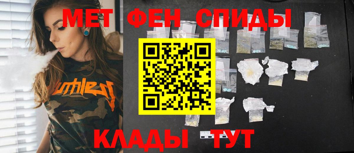 Первитин пудра Городец