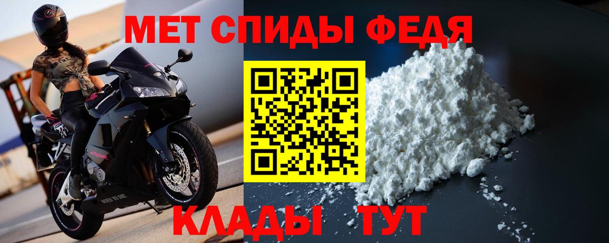 МЕТАМФЕТАМИН  Метамфетамин мет  Городец  Метамфетамин мет 