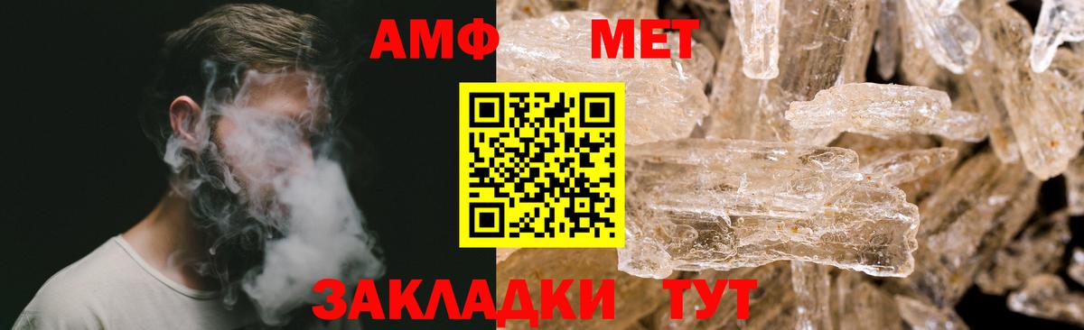 Метамфетамин Methamphetamine Городец