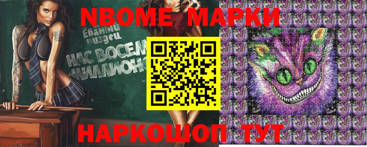 Наркотические марки 1500мкг Городец