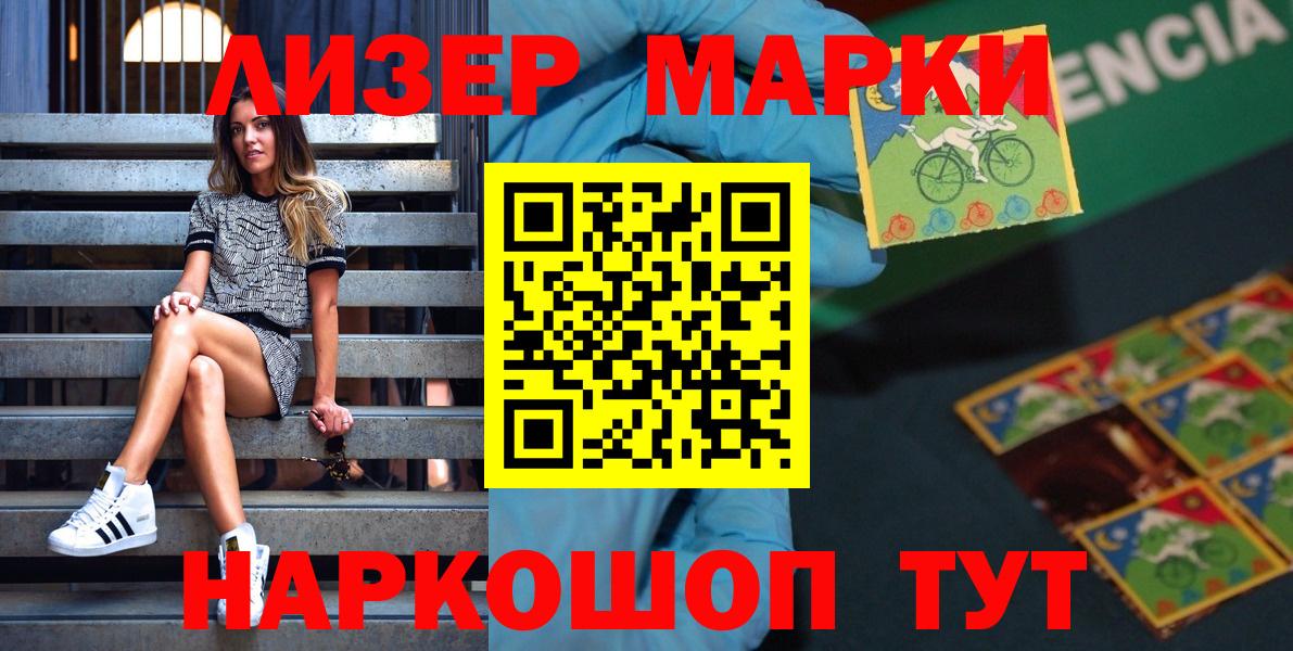 Городец  Наркотические марки  Вход с VPN  Марки 25I-NBOMe 1,8мг 