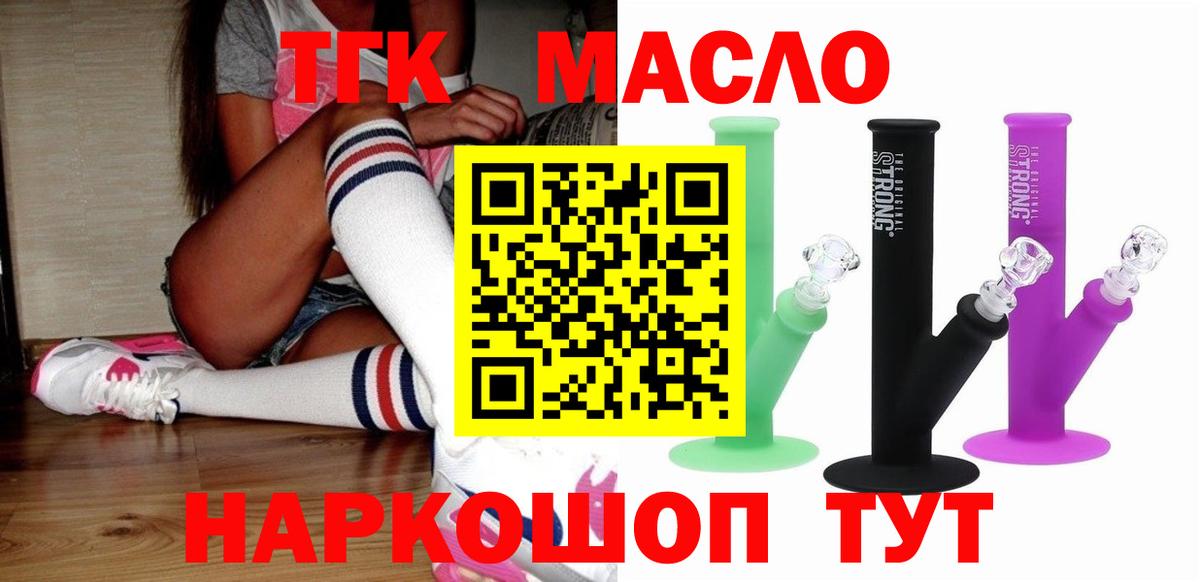 Городец  Дистиллят ТГК концентрат  Вход с VPN 