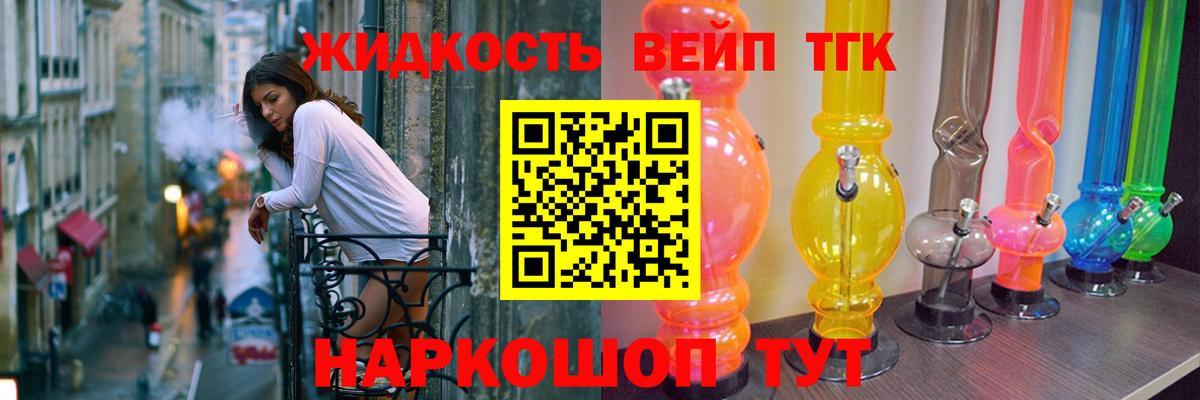 Дистиллят ТГК гашишное масло Городец