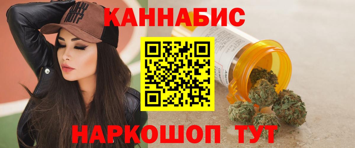 Городец  МАРИХУАНА AK-47  Каннабис конопля  Вход с VPN 